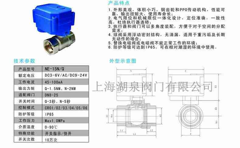 微型電動球閥生產廠家