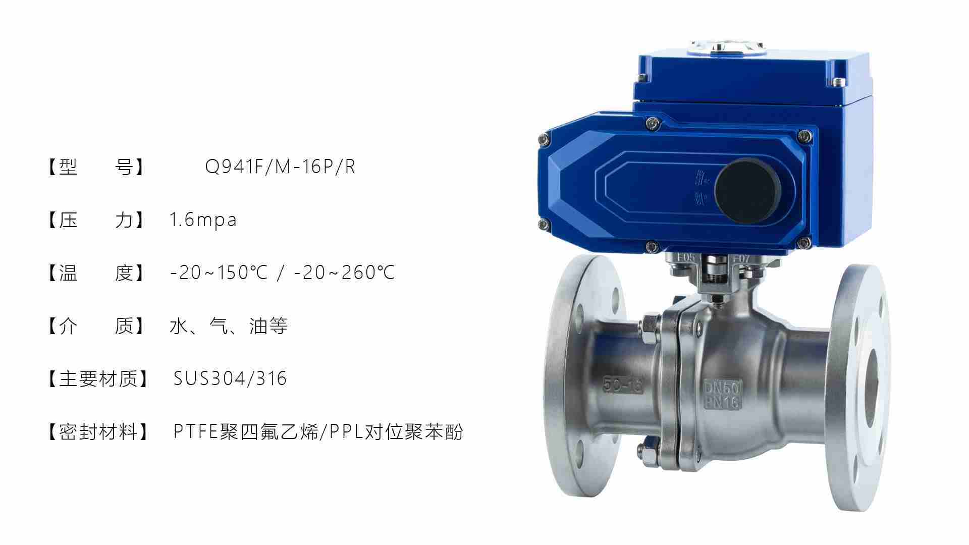 dn50電動球閥閥